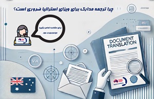 ترجمه ناتی